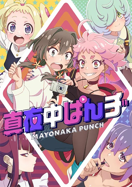 Mayonaka Punch - Mayonaka Punch (2024)