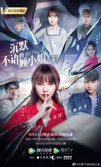 Bí Mật Của Em - Miss Gu Who is Silent (2020)