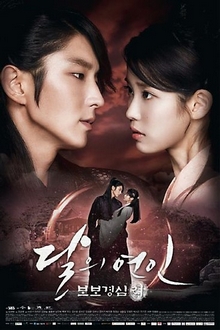Người Tình Ánh Trăng (HTV2) - Moon Lovers: Scarlet Heart Ryeo (2016)