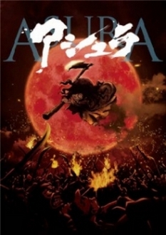 [Movie] Asura - [Movie] Asura (2012)