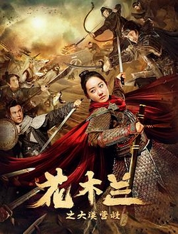 Hoa Mộc Lan: Giải Cứu Đại Mạc - Mulan Legend (2020)