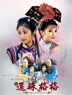 Hoàn Châu Cách Cách - My Fair Princess (1997)