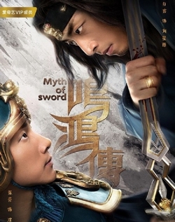 Minh Hồng Truyện - Myth Of Sword (2018)