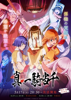 Shin Ikkitousen - New Battle Vixens, Dragon Girls, Ikki Tousen (Ss6) (2022)