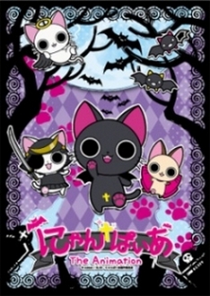 Nyanpire The Animation - Nyanpire The Animation (2011)