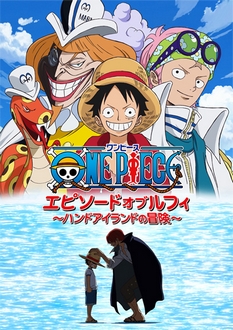 One Piece Special 6: Episode of Luffy - Hand Island no Bouken - One Piece: Episode of Luffy - Hand Island Adventure (2012)