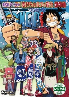 One Piece Special 4: The Detective Memoirs of Chief Straw Hat Luffy