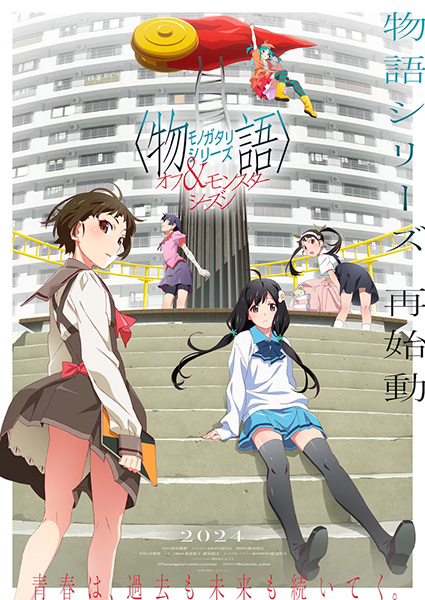 Tập 1 Monogatari Series: Off & Monster Season VietSub (2024)