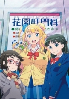 Oshiete! Galko-chan (OVA) Trọn Bộ Full Tập/Tập Tập VietSub