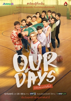 Our Days - Our Days (2022)