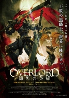 Overlord Movie 2: Shikkoku no Eiyuu - Overlord Movie 2: Shikkoku no Eiyuu (2017)