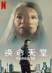 Paradise Full HD VietSub - Paradise (2023)