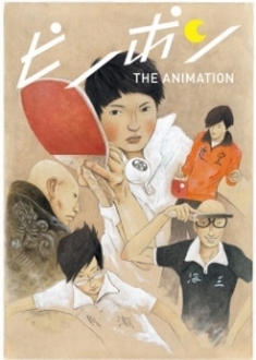 Ping Pong The Animation - Ping Pong The Animation (2014)