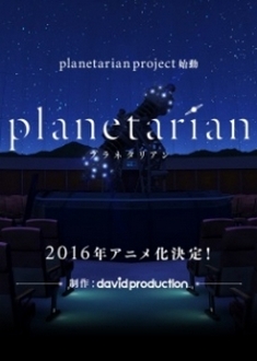 Planetarian: Chiisana Hoshi no Yume - Planetarian: Chiisana Hoshi no Yume (2016)
