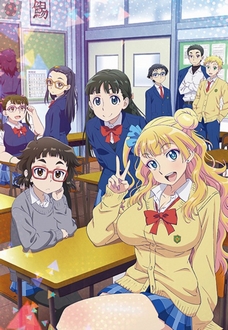 Oshiete! Galko-chan - Please tell me! GALKO-chan | Oshiete! Gyaruko-chan (2016)