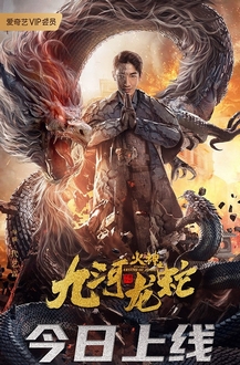 Cửu Hà Long Xà - Prophesy of fire (2020)