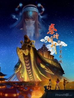 Tần Thời Minh Nguyệt 4: Vạn Lý Trường Thành - Qin*s Moon 4 (2012‏)