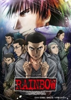 Sắc Màu Hy Vọng - Rainbow, Rainbow: Nisha Rokubou no Shichinin (2010)