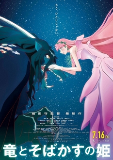 Belle: Rồng và Công Chúa Tàn Nhang - Ryuu to Sobakasu no Hime, Belle, Ryuusoba (2022)