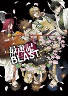 Tây Du Ký - Saiyuki Reload Blast, Saiyuki Reload Blast (2017)