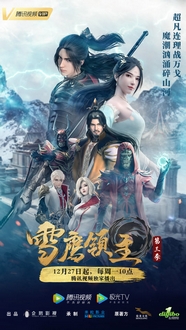 Tuyết Ưng Lĩnh Chủ (Phần 3) - Snow Eagle Lord (Season 3) (2021)