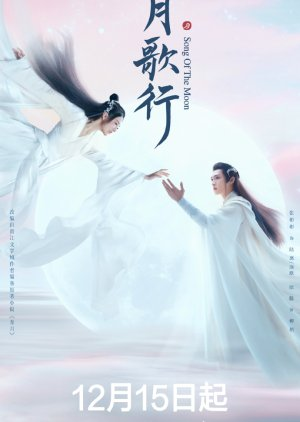 Nguyệt Ca Hành - Song of the Moon (2022)