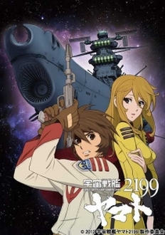 Uchuu Senkan Yamato 2199 (2012-remake) - Space Battleship Yamato 2199 (2012-remake) | Star Blazers 2199 (2012-remake)[BD] (2012)