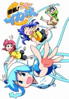 Shinryaku! Ika Musume OVA - Squid Girl OVA (2013)