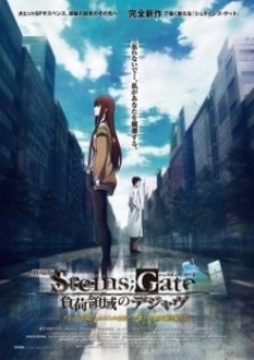 Steins;Gate: Fuka Ryouiki No Déjà Vu - Steins;Gate Movie [Blu-ray] (2013)