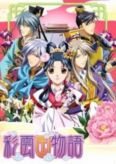 Saiunkoku Monogatari 2nd Season - Thái Vân Quốc Truyện Phần 2 | Tales of Saiunkoku | Saiunmono | Saimono (2007)