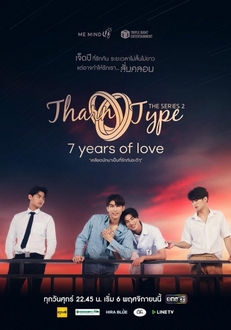 Chuyện Tình Tharn và Type (Phần 2): Mối Tình 7 Năm - TharnType 2: 7 Years Of Love - TharnType The Series Season 2 (2020)