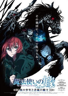 Mahoutsukai no Yome: Nishi no Shounen to Seiran no Kishi - The Ancient Magus* Bride: The Boy from the West and the Knight of the Blue Storm (2022)