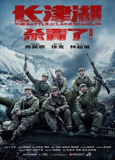 Trận Chiến Hồ Trường Tân 2 - The Battle At Lake Changjin II (2022)