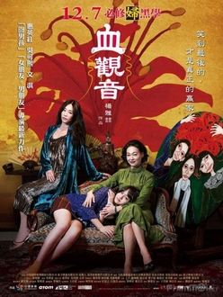 Huyết Quan Âm - The Bold, the Corrupt, and the Beautiful (2017)