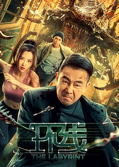 Rết Khổng Lồ - The Labyrint (2022)