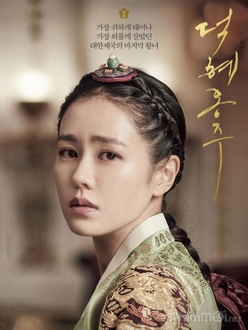 Công chúa cuối cùng - The Last Princess / Princess Deokhye (2016)
