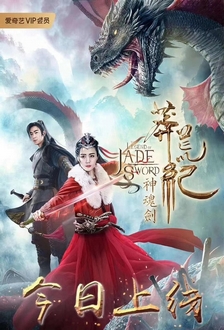 Mãng Hoang Kỷ: Thần Hồn Kiếm - The Legend Of Jade Sword 2020 (2020)