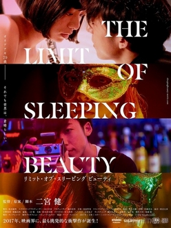 Chạm Đáy Giấc Mơ - The Limit of Sleeping Beauty (2017)