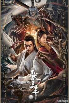 Trương Tam Phong - The Taichi Master (2022)