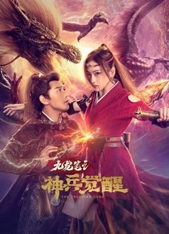 Thần Bút Cửu Long - The Treasure Code (2022)