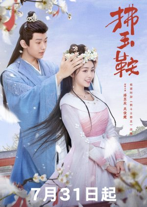 Phất Ngọc Yên - The Unexpected Marriage (2024)