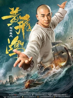 Hoàng Phi Hồng: Nộ Hải Hùng Phong - The Unity of Heroes 2 (2019)