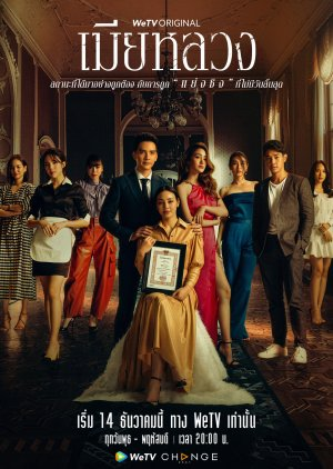 Tập 17 Vợ Cả VietSub (2022)