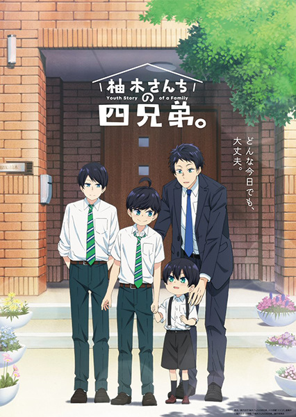 Yuzuki-san Chi no Yonkyoudai. - The Yuzuki Family*s Four Sons (2023)