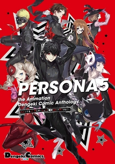 Thực Thể Persona 5