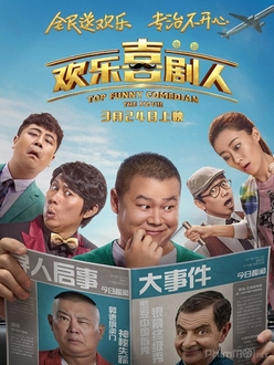 Danh Hài Hội Ngộ - Top Funny Comedian: The Movie (2017)