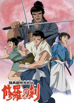 Tập 1 Mutsu Enmei Ryuu Gaiden: Shura No Toki VietSub (2004)