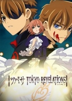 Tsubasa Tokyo Revelations - Tsubasa Tokyo Revelations (2007)