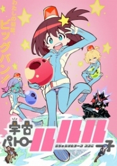 Uchuu Patrol Luluco - Uchuu Patrol Luluco (2016)