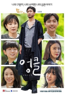 Ông Chú (Bản Hàn) - Uncle (2021)